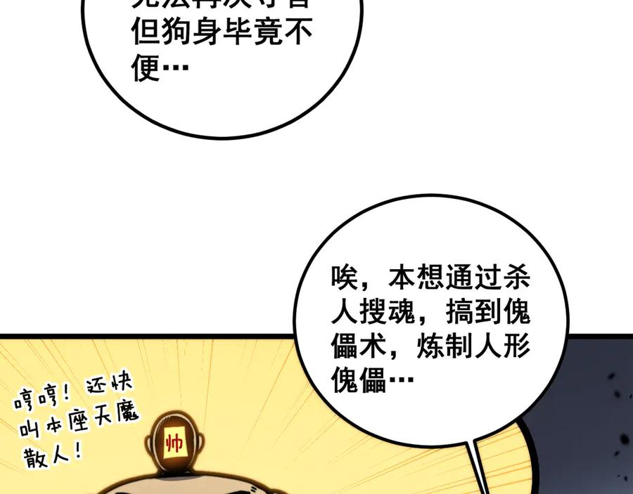 第22回 杀人逃命坐分赃 第11页