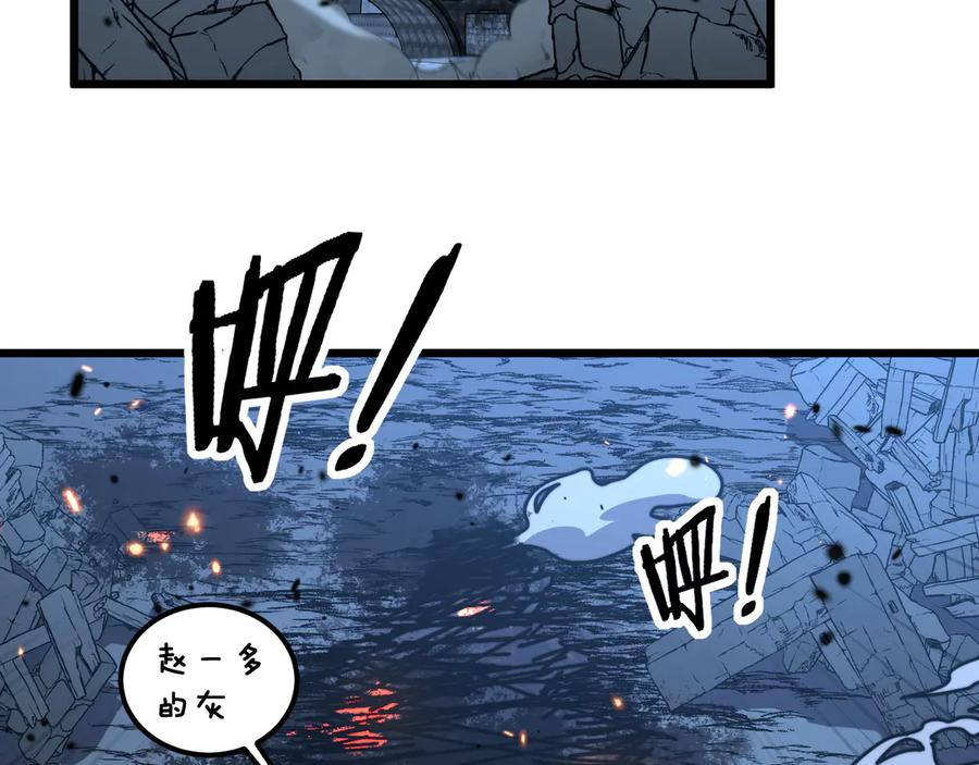 第22回 杀人逃命坐分赃 第18页