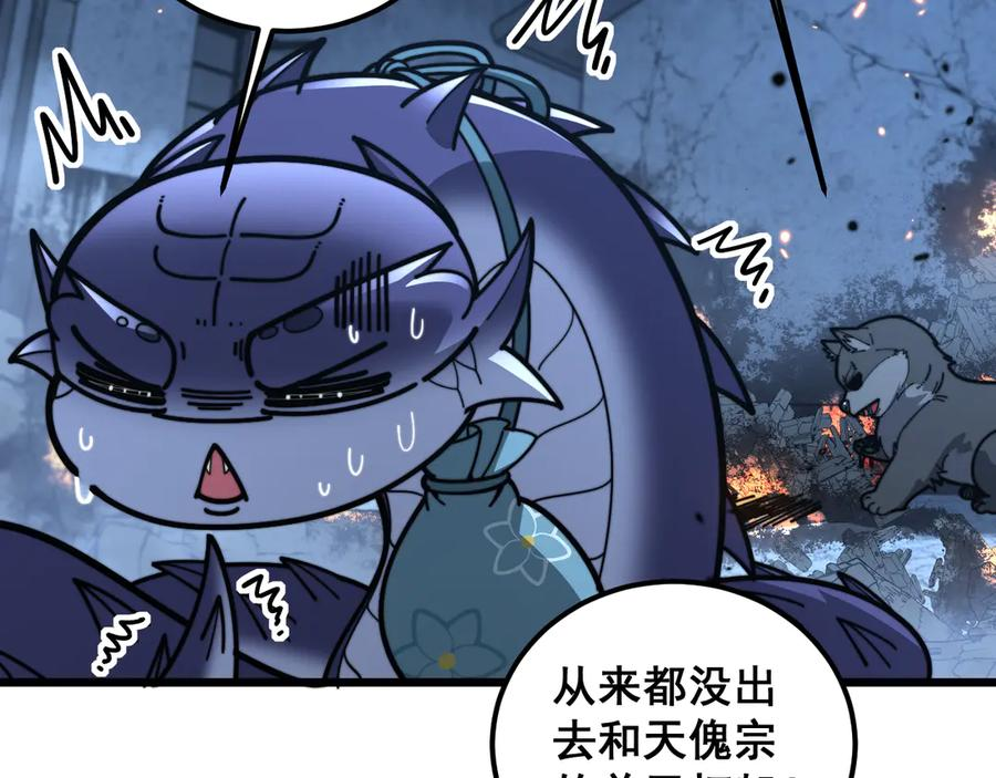 第22回 杀人逃命坐分赃 第22页