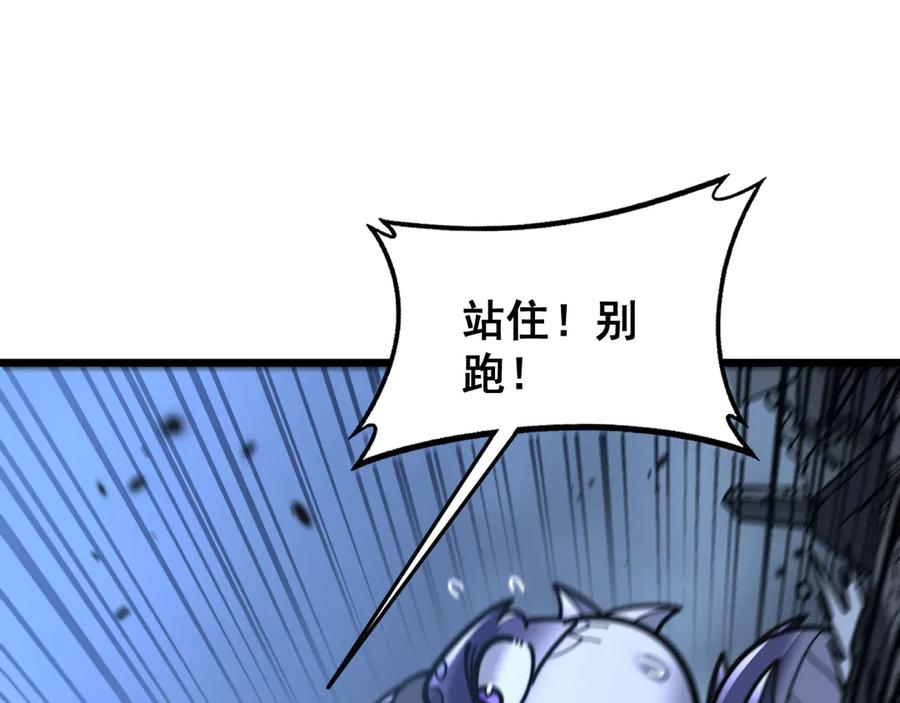 第22回 杀人逃命坐分赃 第27页
