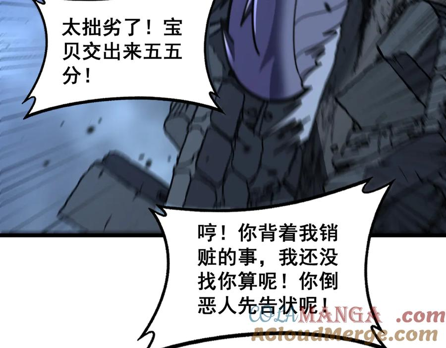 第22回 杀人逃命坐分赃 第29页