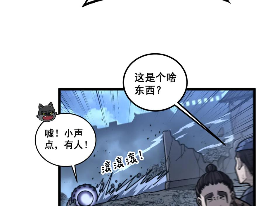 第22回 杀人逃命坐分赃 第30页