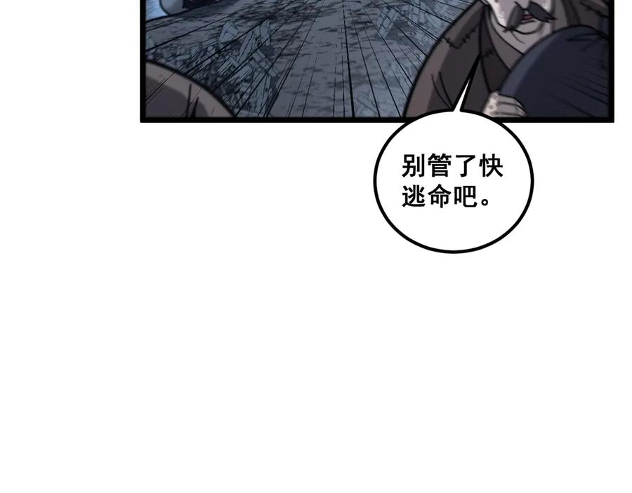 第22回 杀人逃命坐分赃 第31页