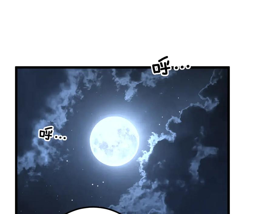 第22回 杀人逃命坐分赃 第32页