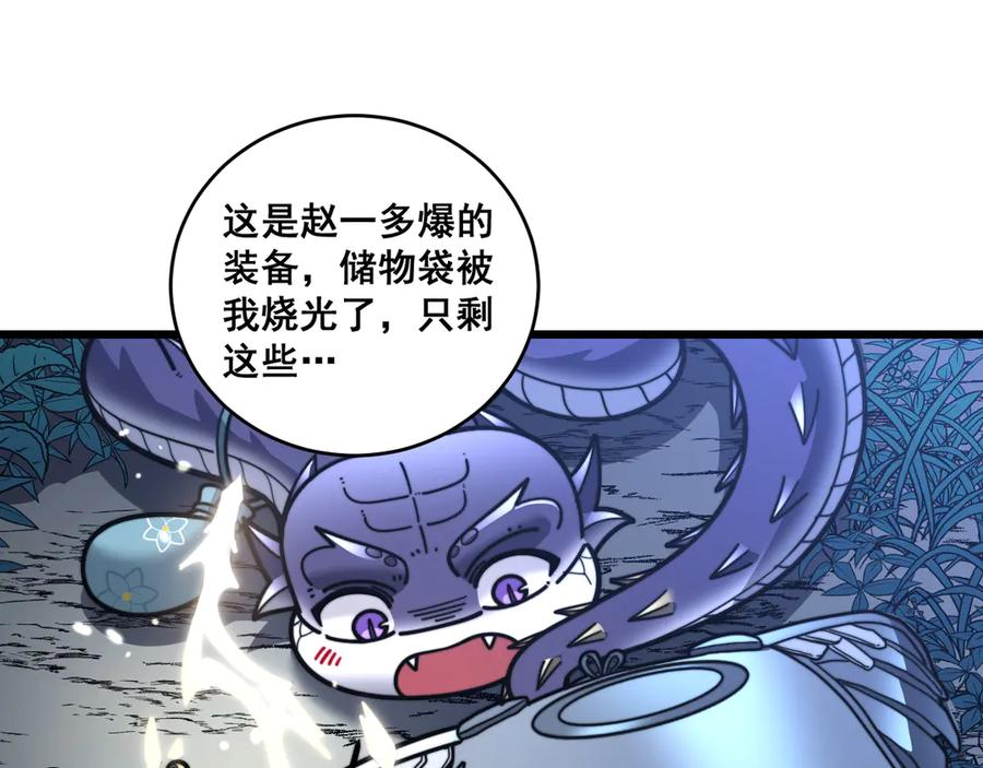 第22回 杀人逃命坐分赃 第40页