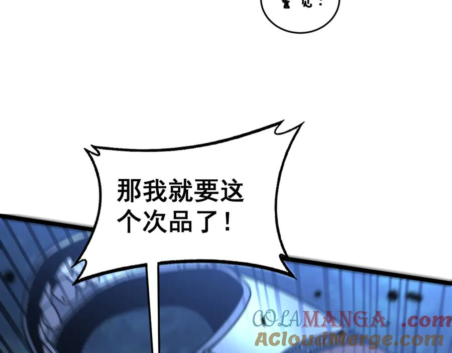 第22回 杀人逃命坐分赃 第45页