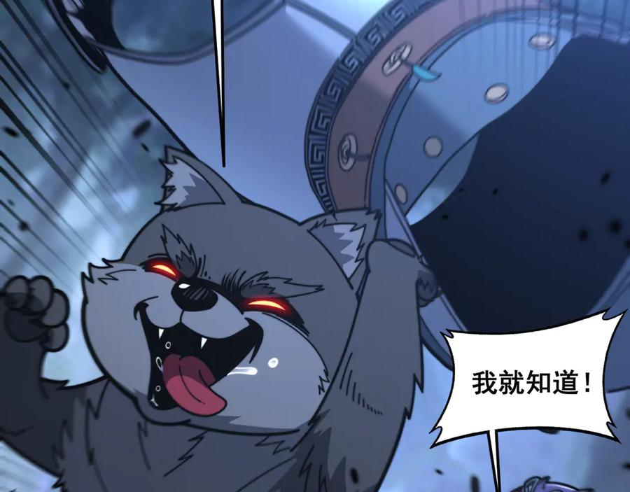 第22回 杀人逃命坐分赃 第46页