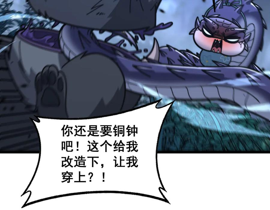 第22回 杀人逃命坐分赃 第47页