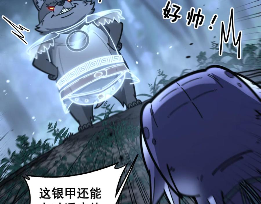 第22回 杀人逃命坐分赃 第50页