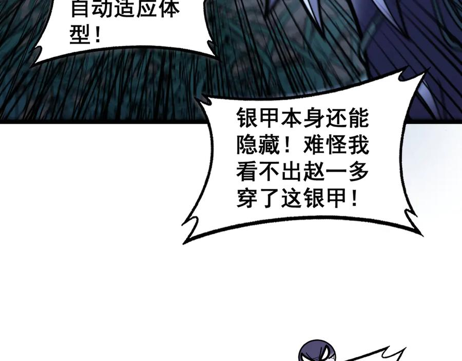 第22回 杀人逃命坐分赃 第51页