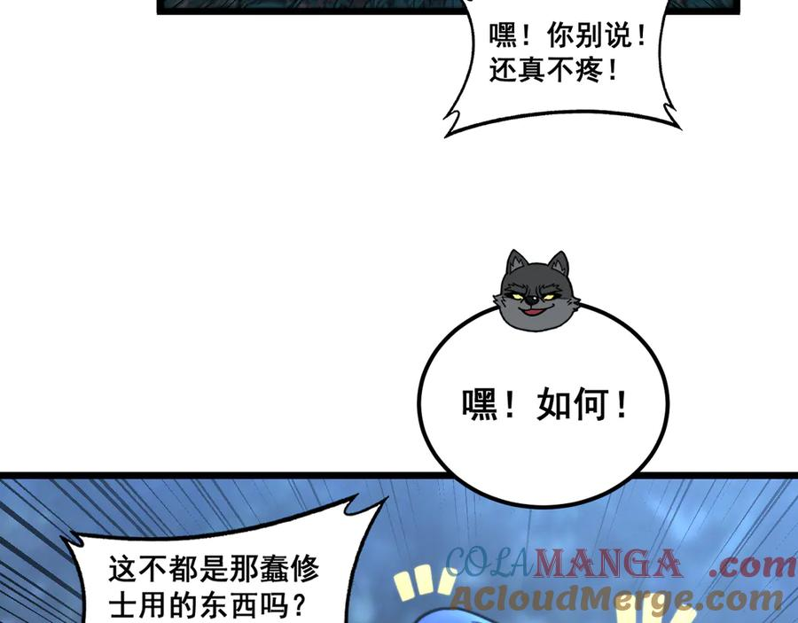 第22回 杀人逃命坐分赃 第53页