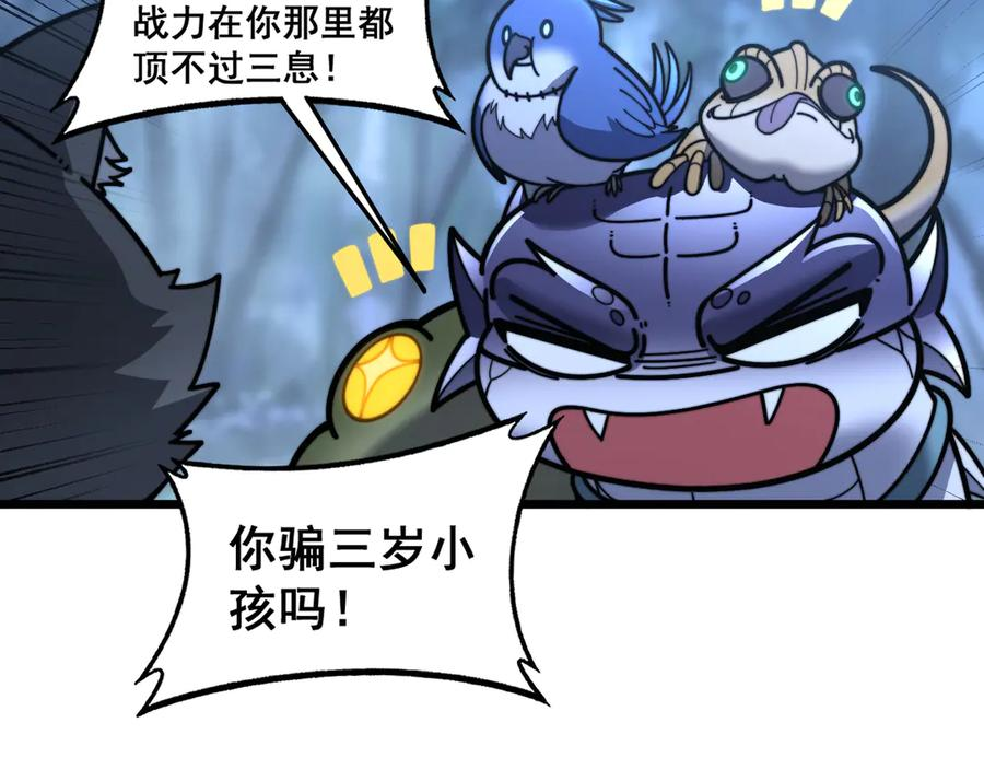 第22回 杀人逃命坐分赃 第54页