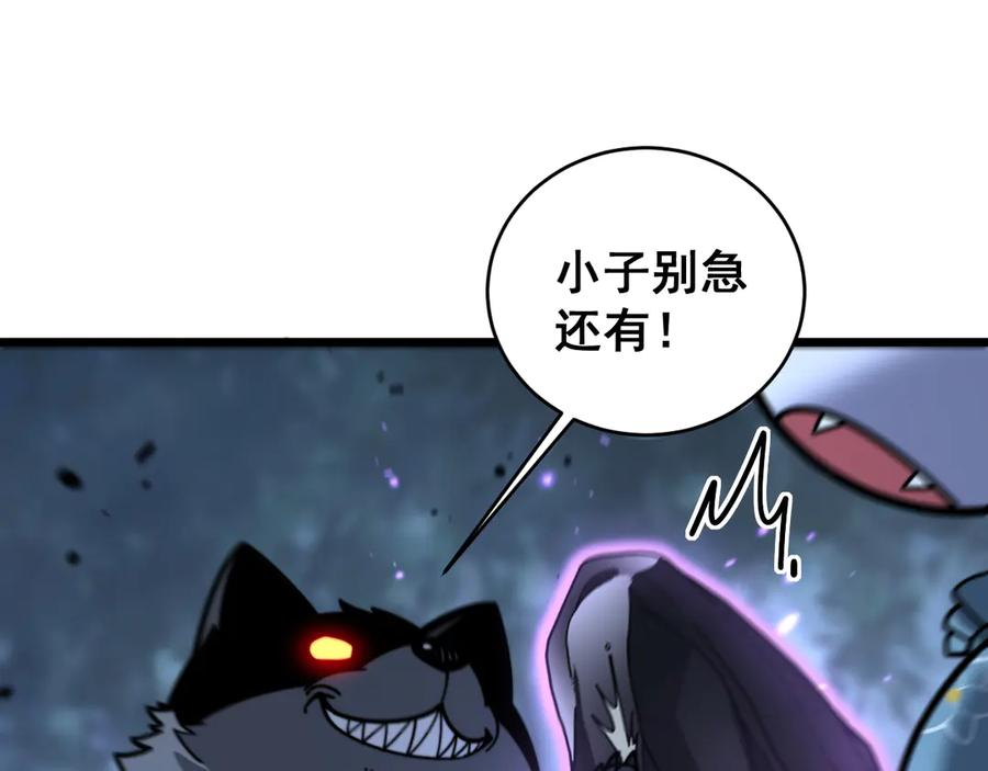 第22回 杀人逃命坐分赃 第55页