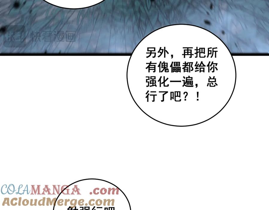 第22回 杀人逃命坐分赃 第57页