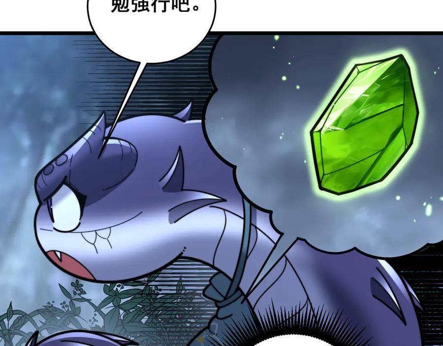 第22回 杀人逃命坐分赃 第58页