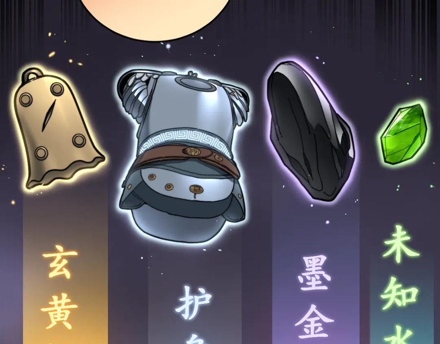 第22回 杀人逃命坐分赃 第60页