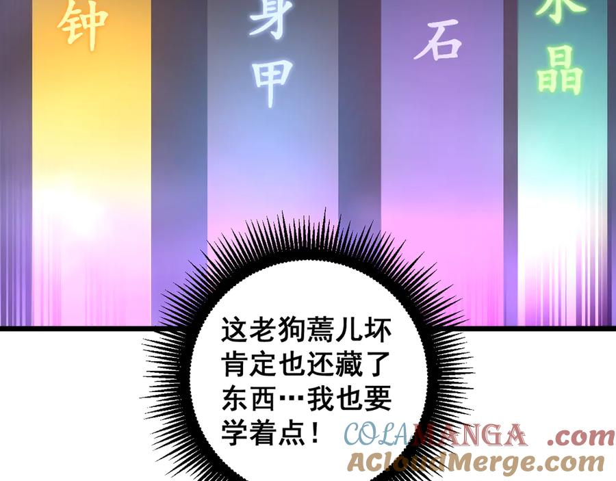 第22回 杀人逃命坐分赃 第61页