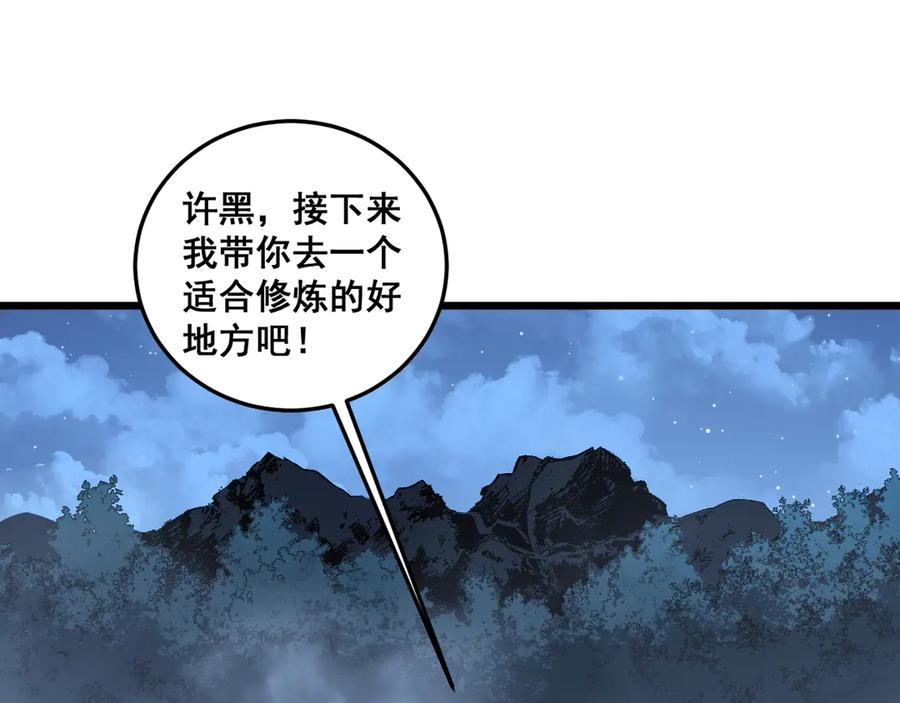 第22回 杀人逃命坐分赃 第63页