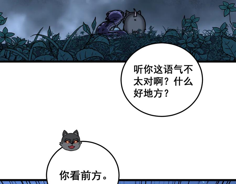 第22回 杀人逃命坐分赃 第64页