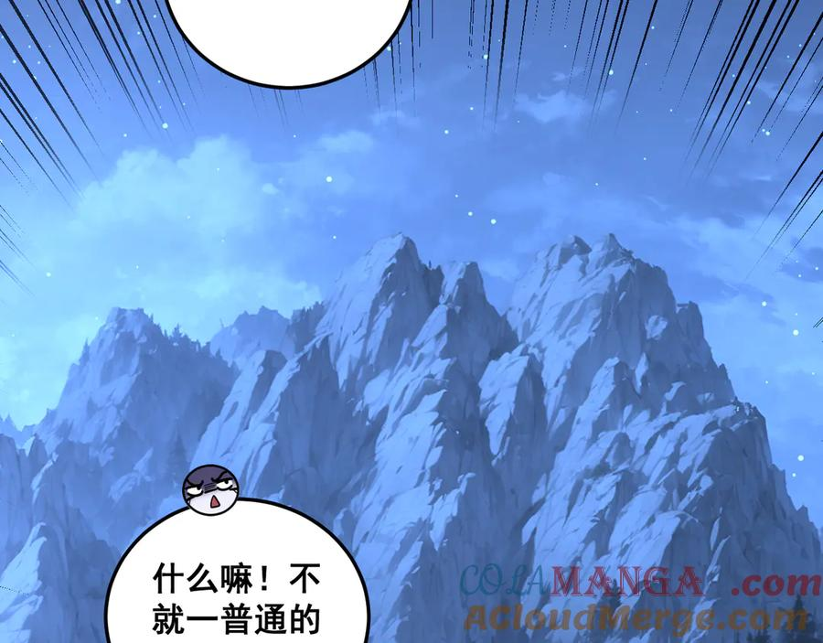 第22回 杀人逃命坐分赃 第65页