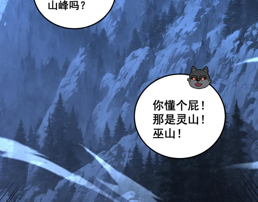 第22回 杀人逃命坐分赃 第66页