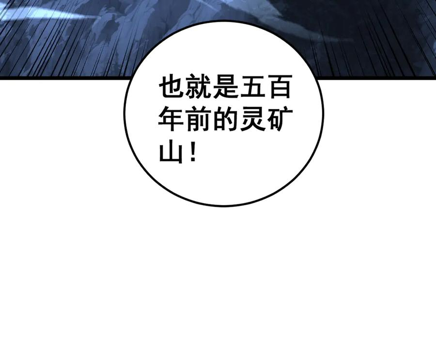 第22回 杀人逃命坐分赃 第67页