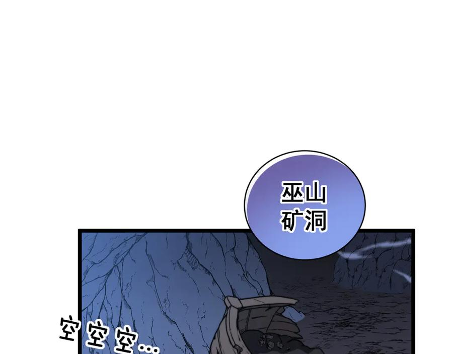 第22回 杀人逃命坐分赃 第68页