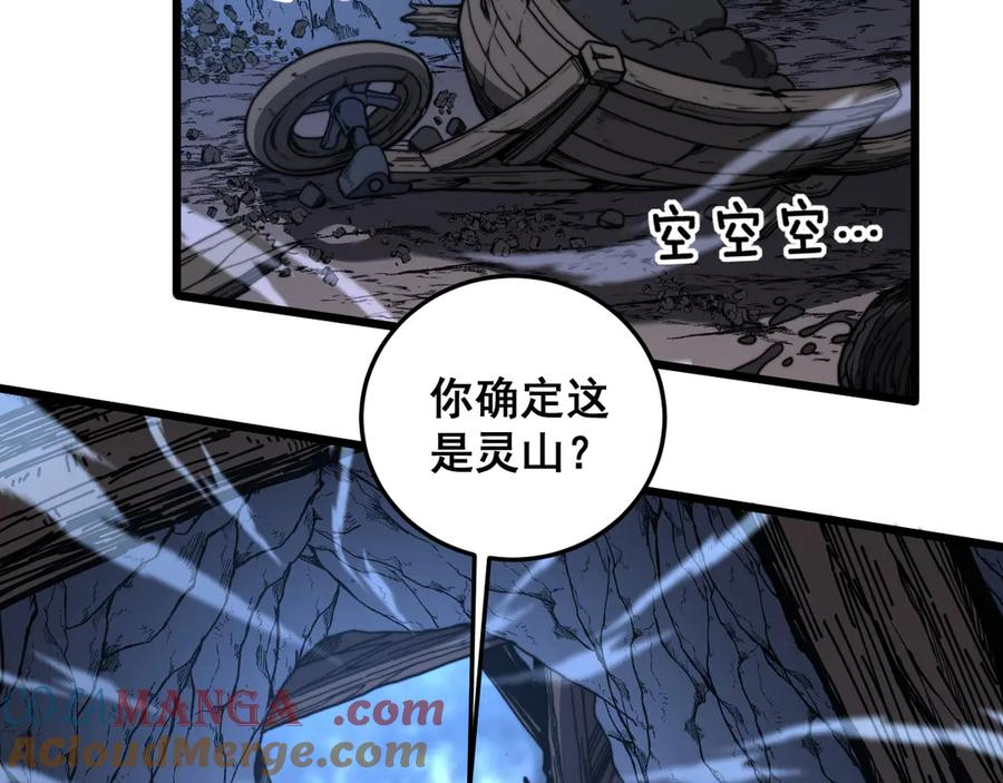 第22回 杀人逃命坐分赃 第69页