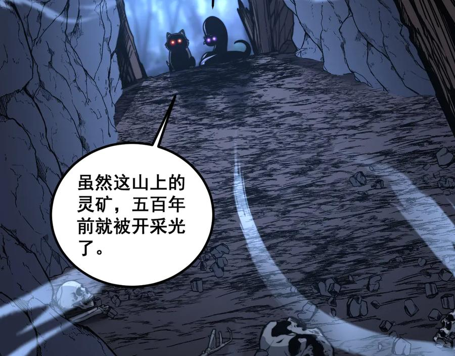 第22回 杀人逃命坐分赃 第70页