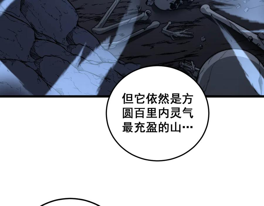 第22回 杀人逃命坐分赃 第71页