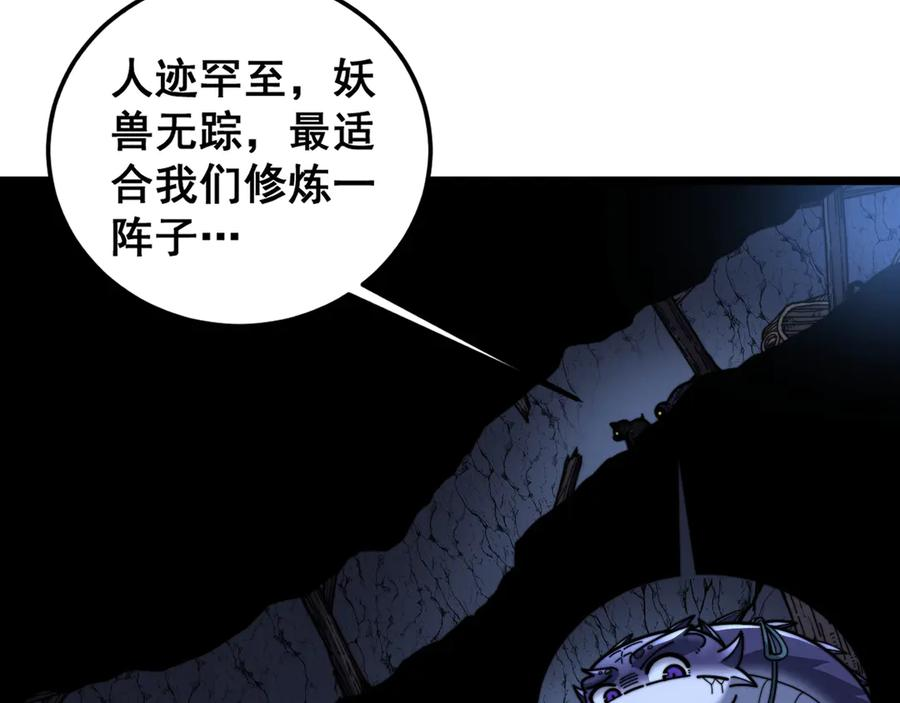 第22回 杀人逃命坐分赃 第72页