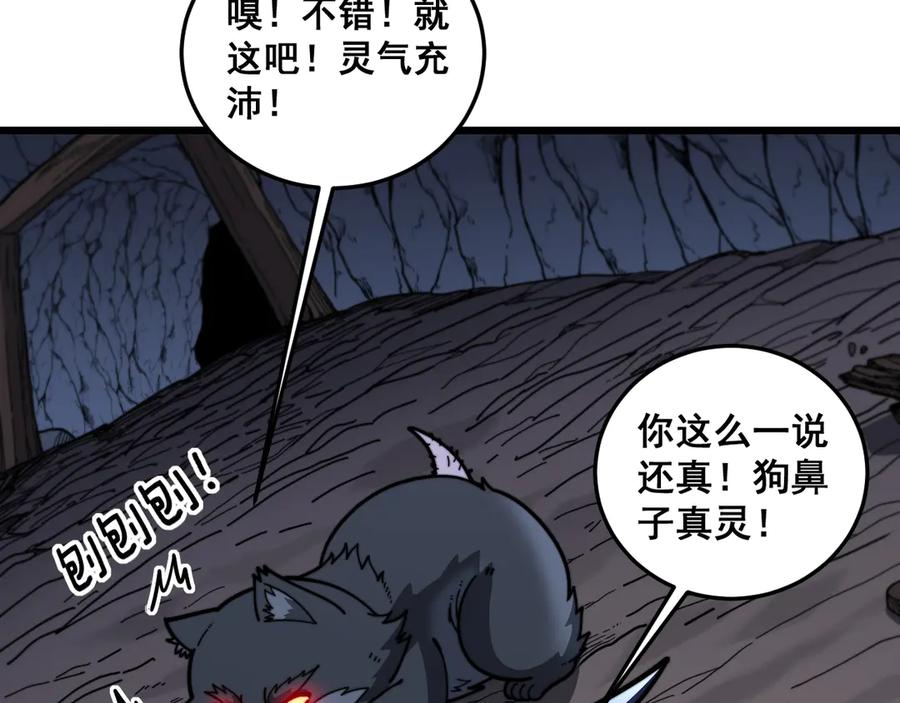 第22回 杀人逃命坐分赃 第74页