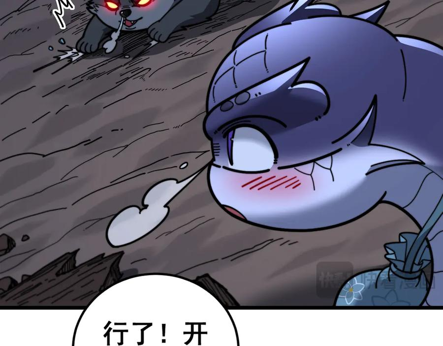 第22回 杀人逃命坐分赃 第75页