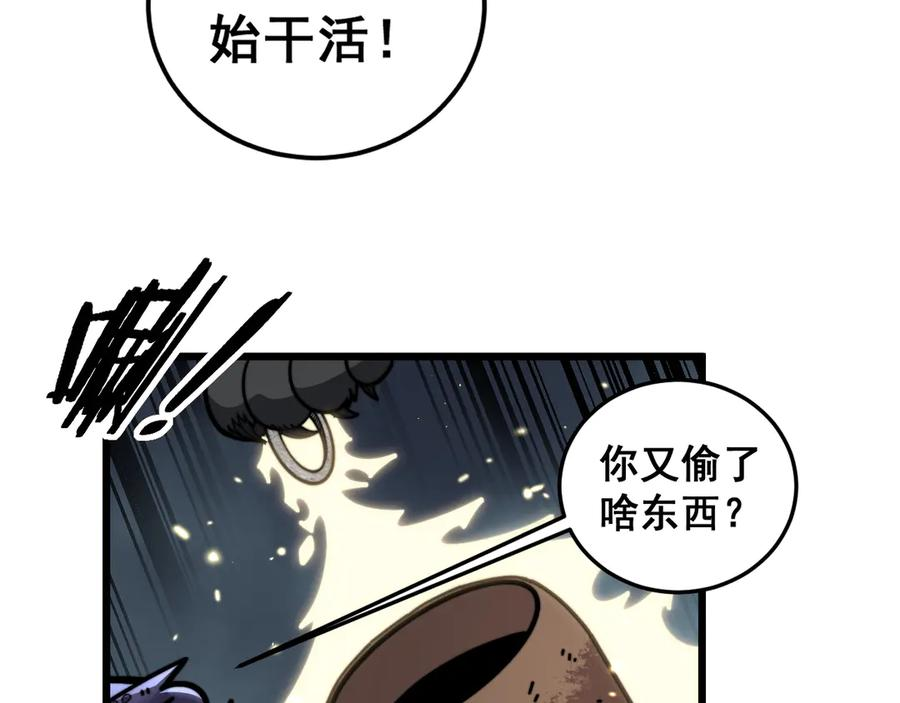 第22回 杀人逃命坐分赃 第76页