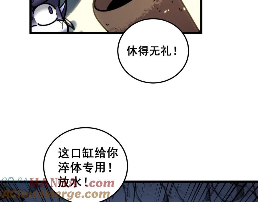第22回 杀人逃命坐分赃 第77页
