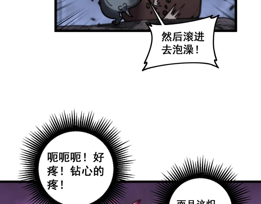 第22回 杀人逃命坐分赃 第84页