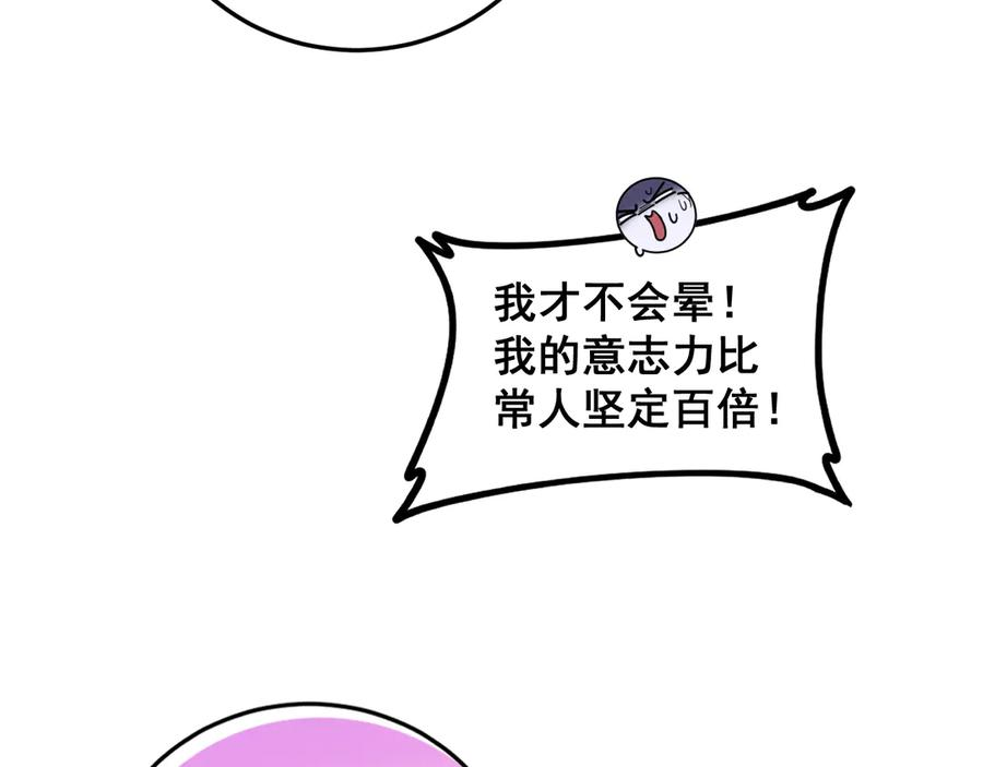 第22回 杀人逃命坐分赃 第87页