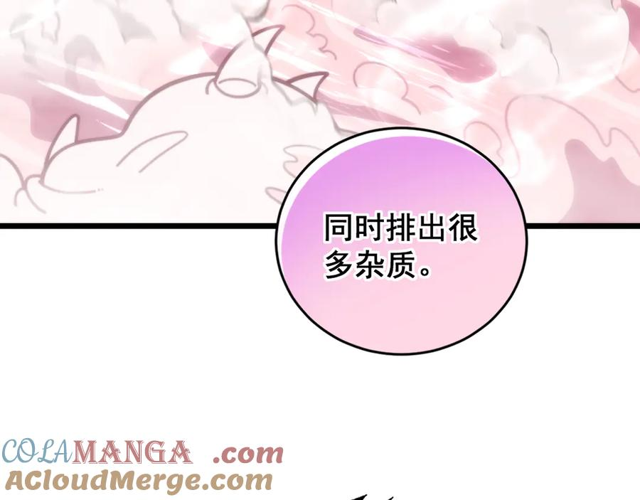 第22回 杀人逃命坐分赃 第89页