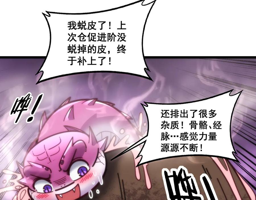 第22回 杀人逃命坐分赃 第90页