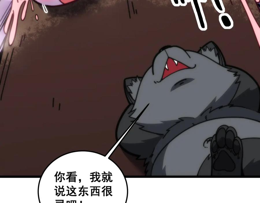 第22回 杀人逃命坐分赃 第91页