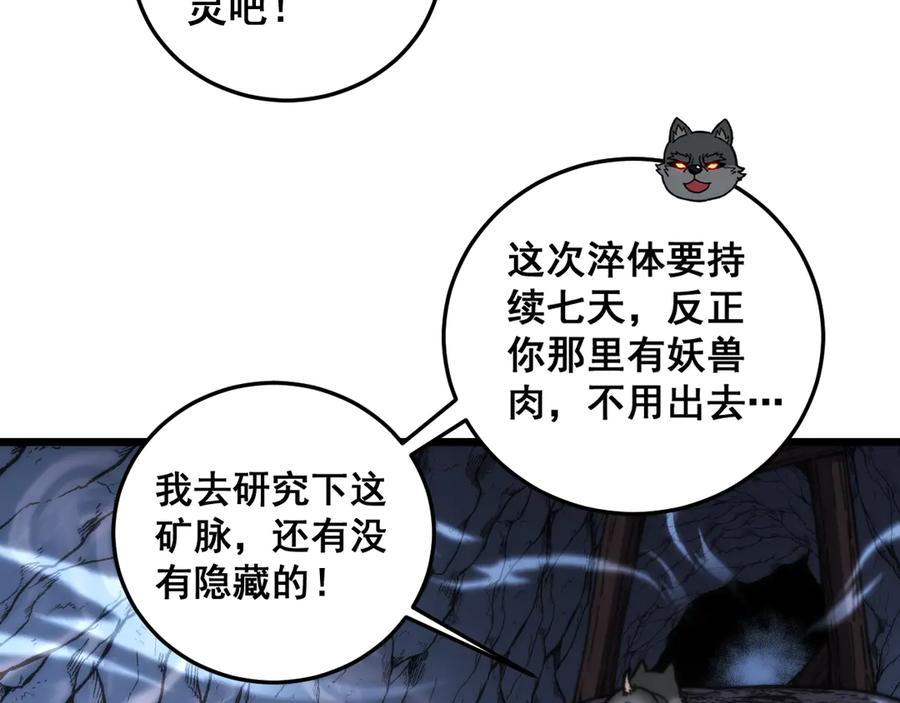 第22回 杀人逃命坐分赃 第92页