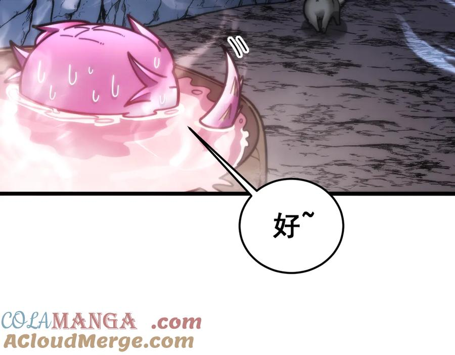 第22回 杀人逃命坐分赃 第93页