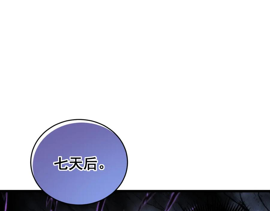 第22回 杀人逃命坐分赃 第94页