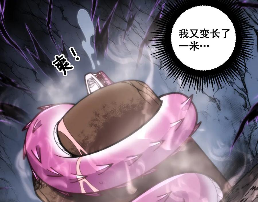 第22回 杀人逃命坐分赃 第95页