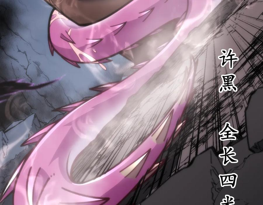 第22回 杀人逃命坐分赃 第96页