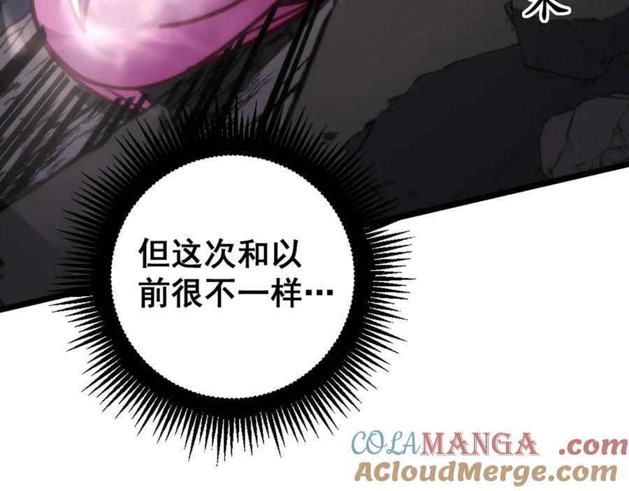 第22回 杀人逃命坐分赃 第97页