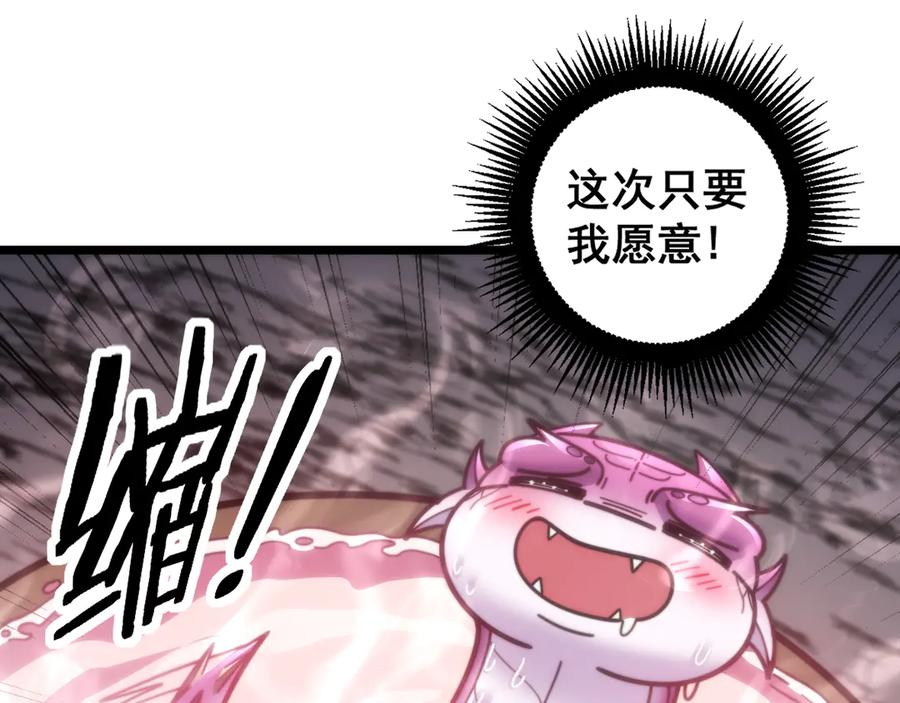 第22回 杀人逃命坐分赃 第98页