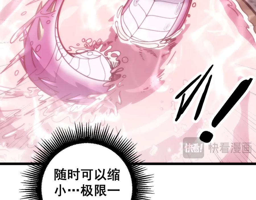 第22回 杀人逃命坐分赃 第99页
