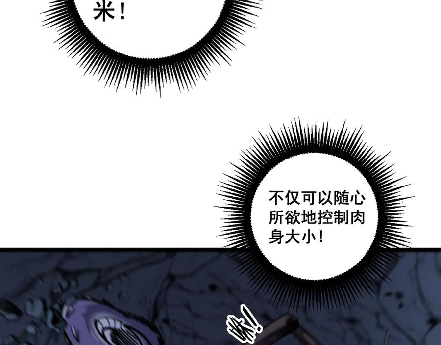 第22回 杀人逃命坐分赃 第100页