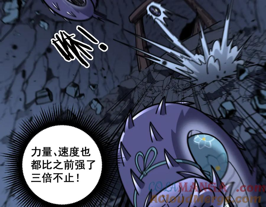 第22回 杀人逃命坐分赃 第101页